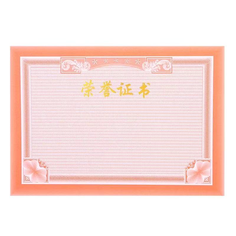荣誉证书