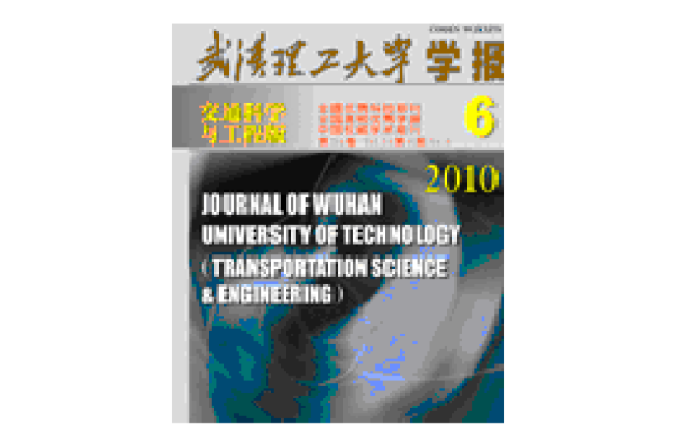 武汉理工大学文凭(武汉理工大学是什么学位)