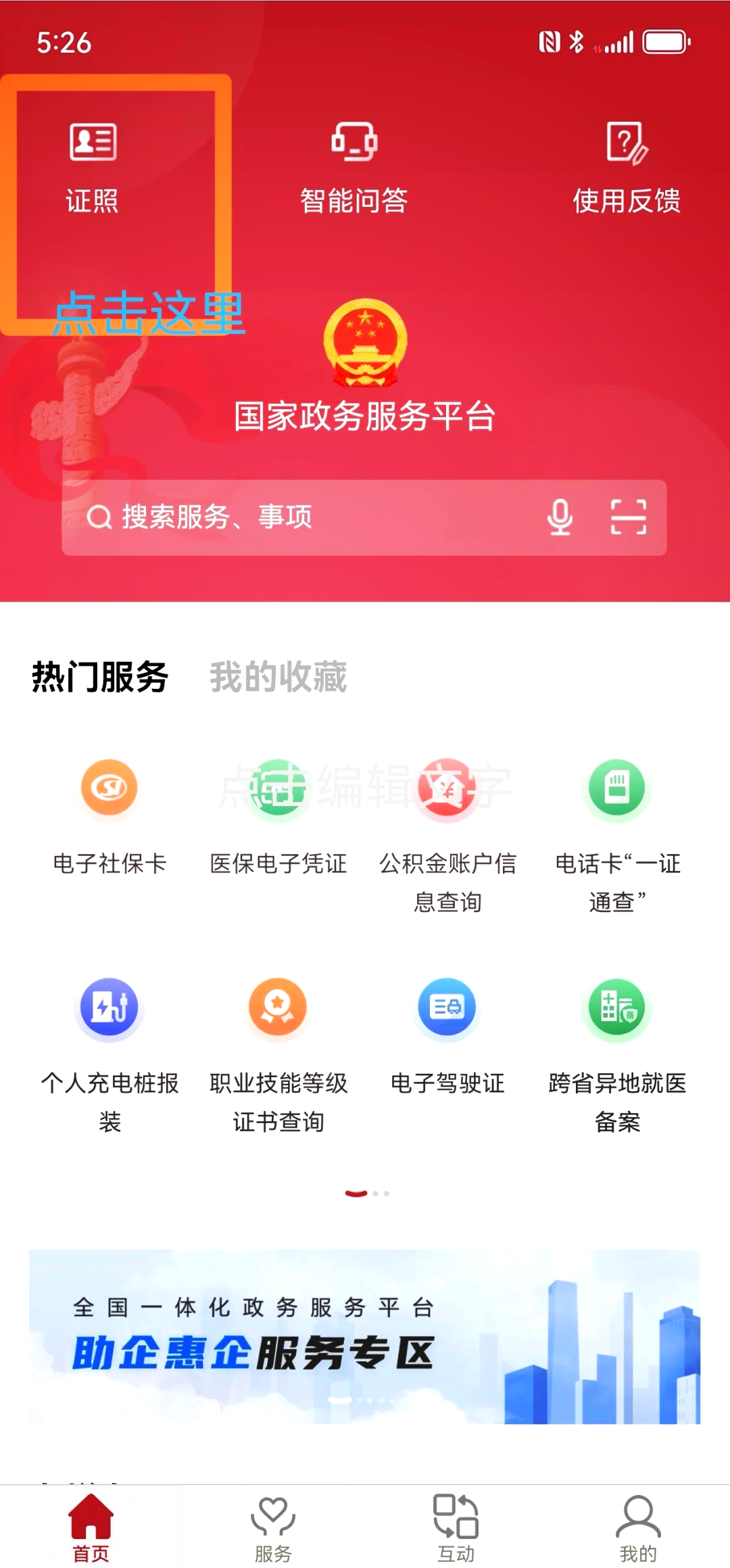 育婴师证书查询入口