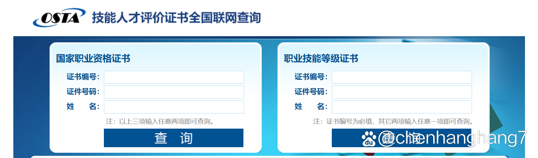 育婴师证书查询入口