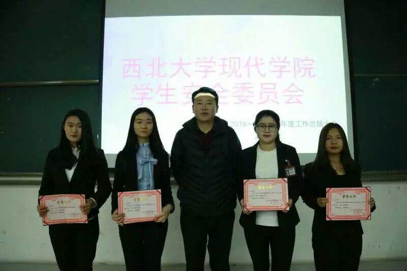 西北大学现代学院毕业证