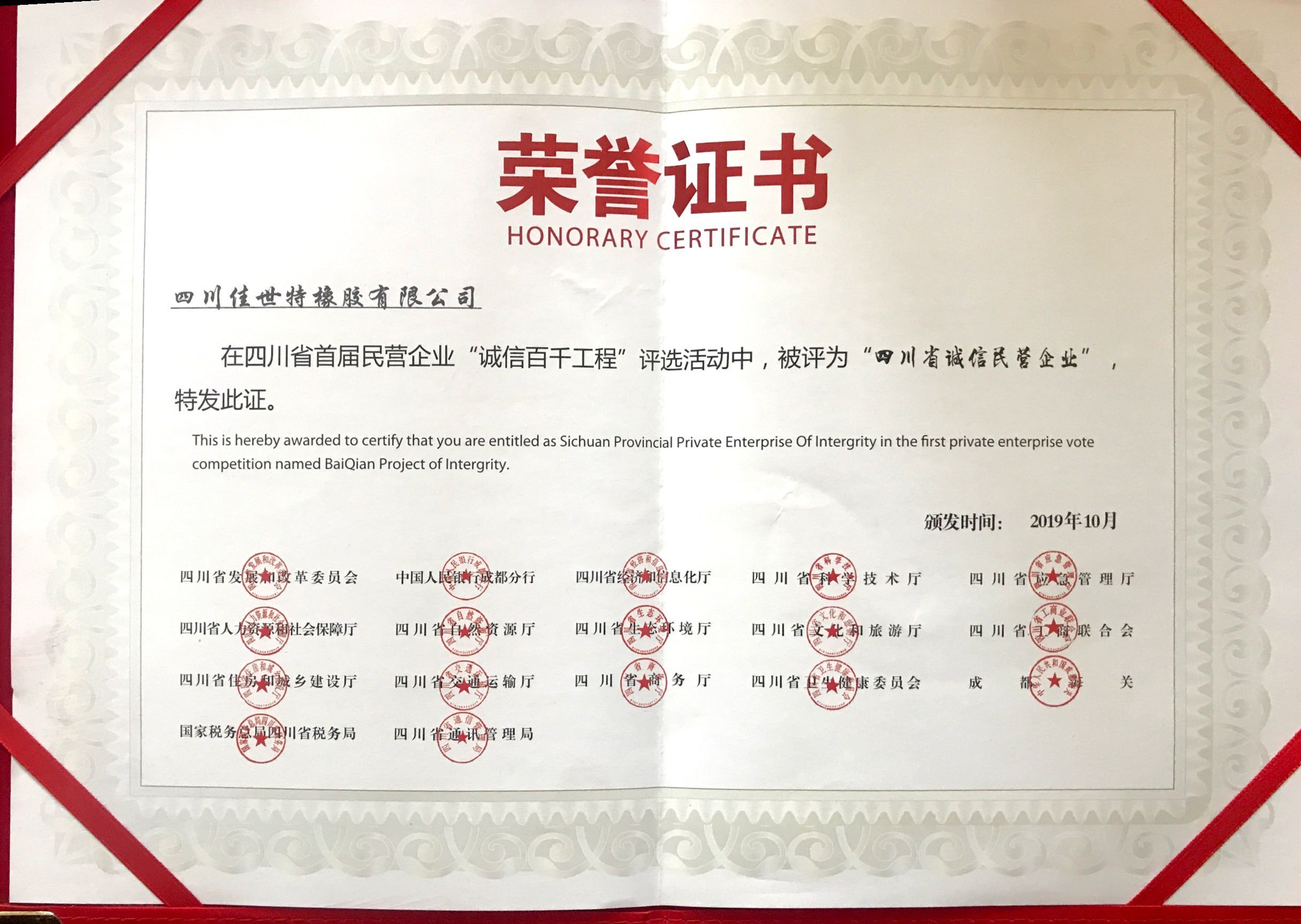 荣誉证书模板电子版下载