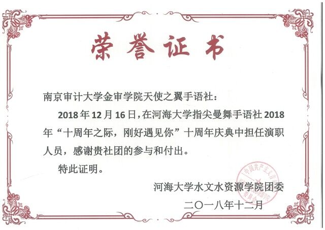 河海大学毕业证书是什么颜色