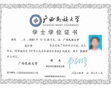 广西大学文凭含金量
