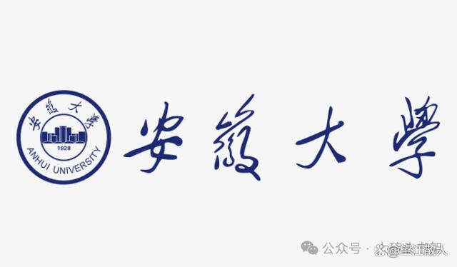 安徽大学排名再度调整