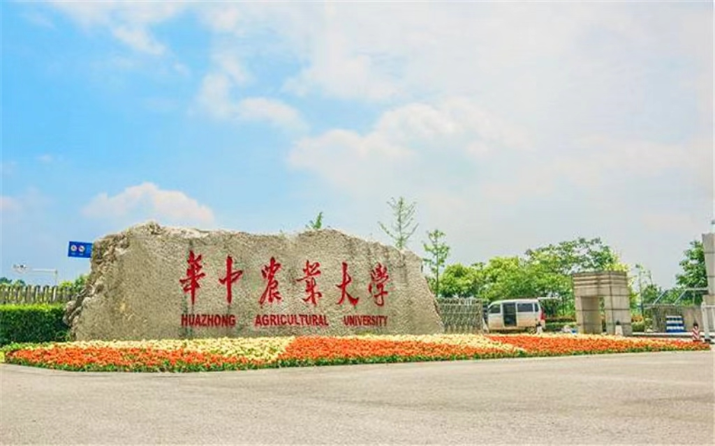 华中农业大学官网