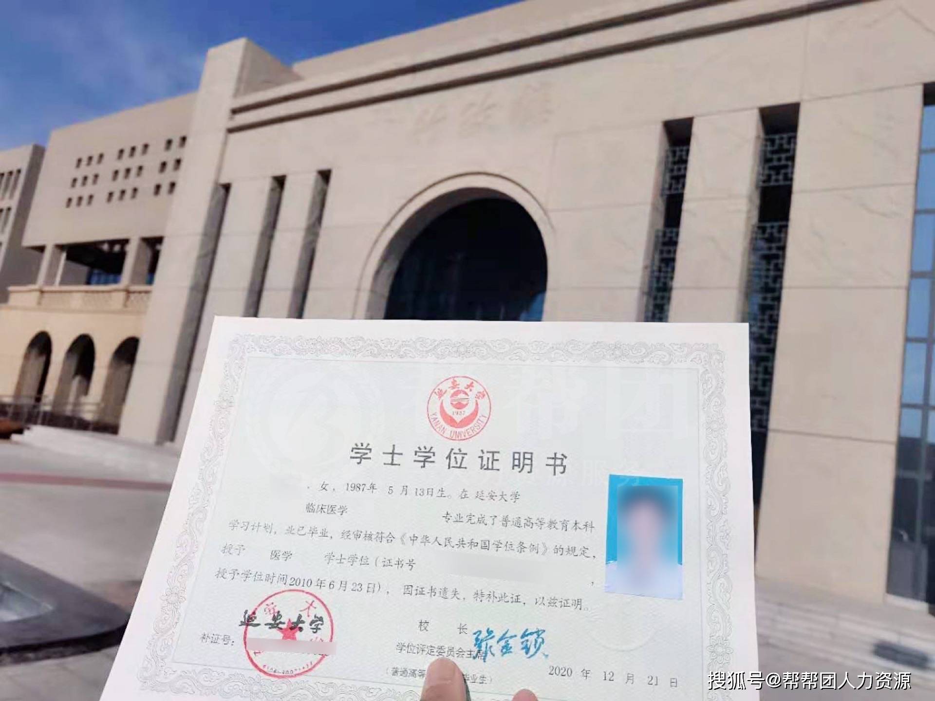 苏州大学毕业证书什么时候可以拿到了