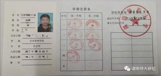 湖南师范大学本科毕业要求