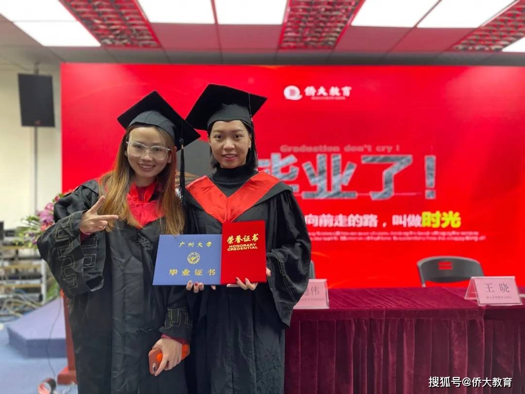 华南理工大学学历查询