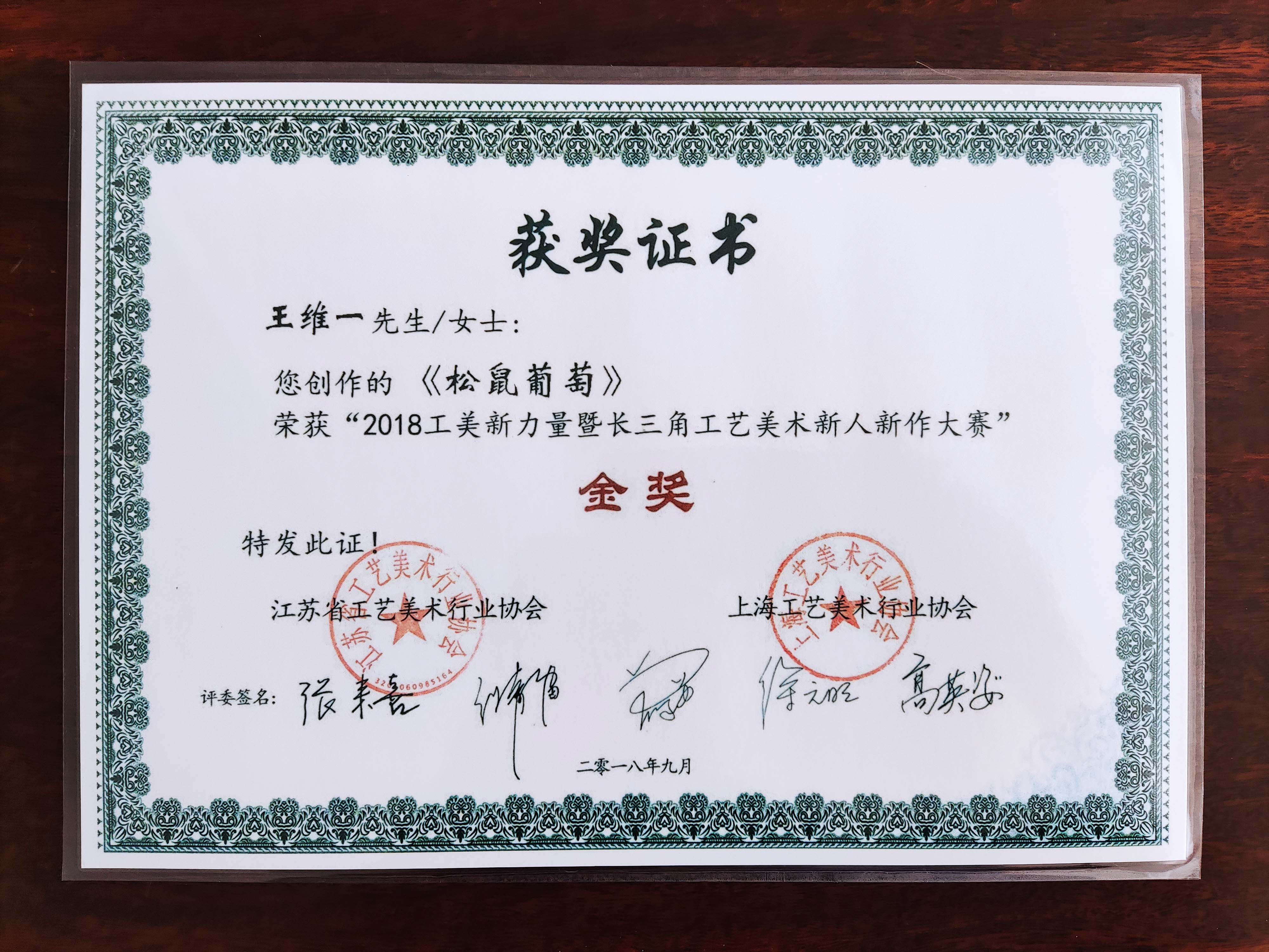 苏州大学毕业证书图片