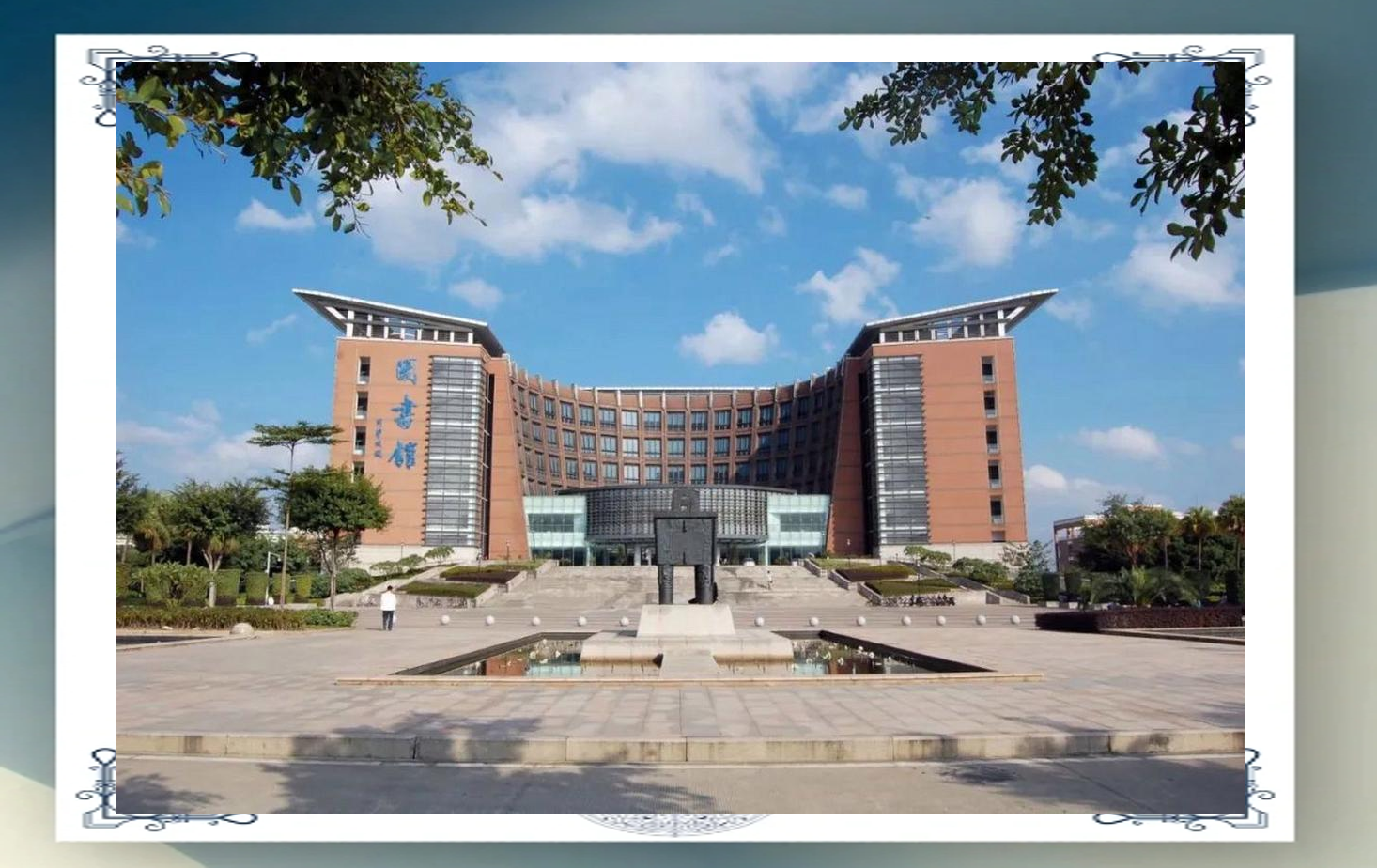 福建师范大学2024录取分数线
