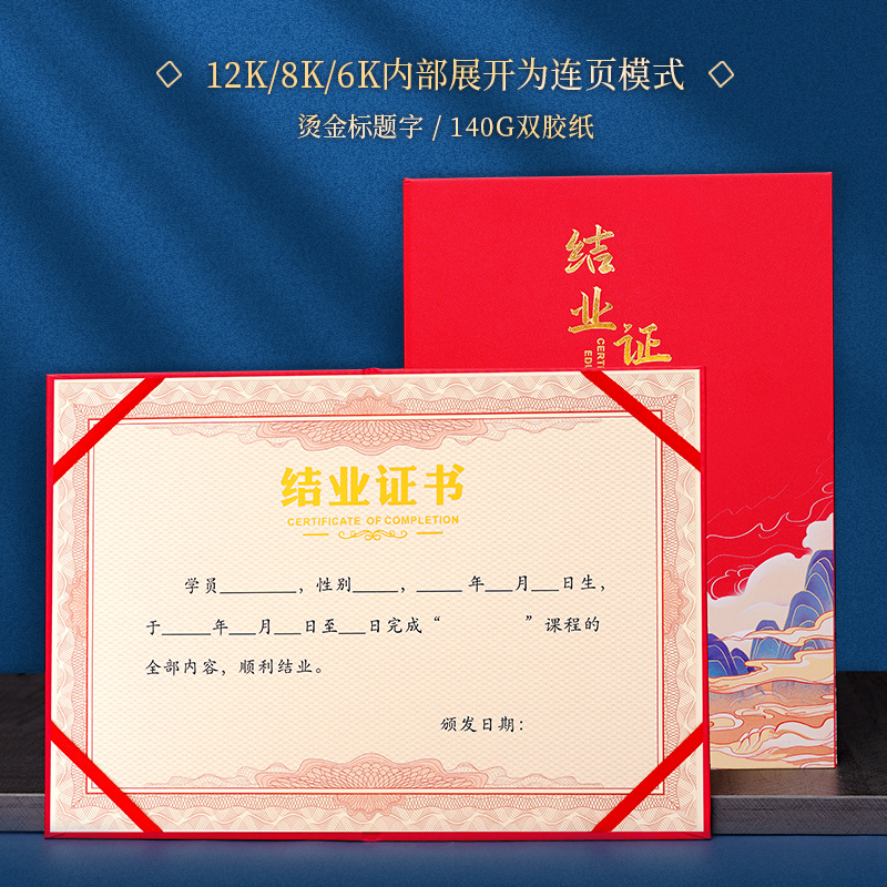 结业证书有什么用